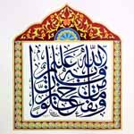 Islamic Art 1 and 2