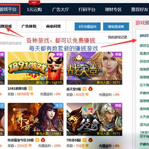 天天鉆新人全方位賺錢完整攻略