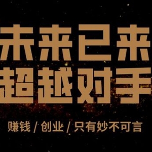 一個在任何領(lǐng)域都能賺錢的創(chuàng)業(yè)秘訣