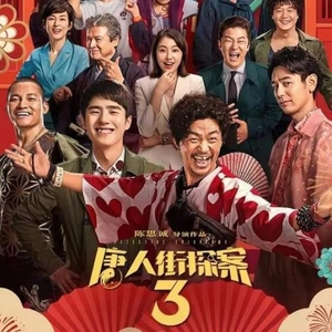 如何利用唐人街三和李煥英兩部電影吸粉網(wǎng)上賺錢做微商