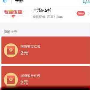 支付寶+網(wǎng)上銀行，三分錢換6元支付寶紅包