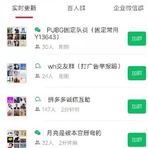 微信群引流最新最全實操玩法變現(xiàn)