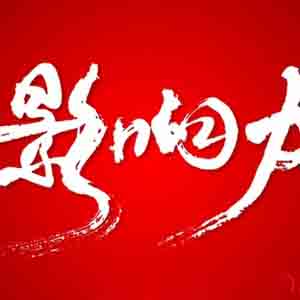 2016年新興個人創(chuàng)業(yè)項目，首推自媒體創(chuàng)業(yè)