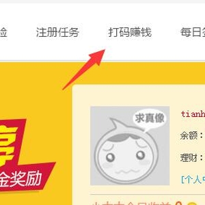 小木木打碼賺錢是真的嗎？游戲試玩賺錢可以嗎？