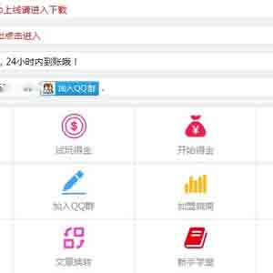 快轉(zhuǎn)賺app官方下載地址是什么，轉(zhuǎn)發(fā)文章賺錢(qián)是真的嗎