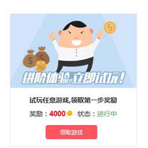 集趣網(wǎng)-最新的游戲試玩賺錢站