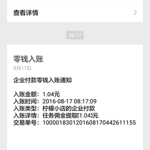 微信投票賺錢實(shí)戰(zhàn)，五分鐘賺一元