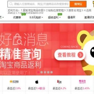 天天愉快Go返利網(wǎng)，注冊(cè)送666集分寶+3元現(xiàn)金