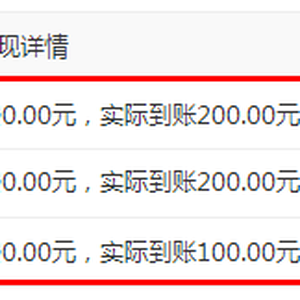 如何日賺200，推薦你一天賺200元的項目