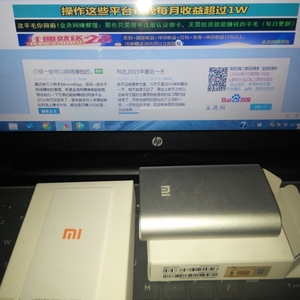 收到了恒創(chuàng)科技的禮品-小米移動(dòng)電源