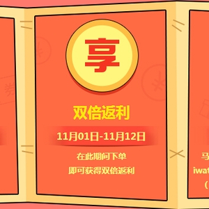 2015雙十一11省錢攻略-紅包+99返利網(wǎng)