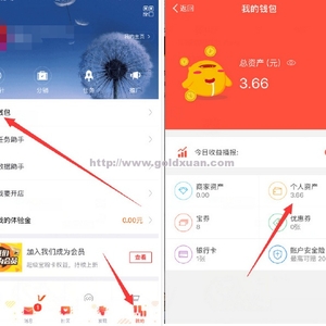錢寶網(wǎng)送15元，短期有效，速錄領(lǐng)取