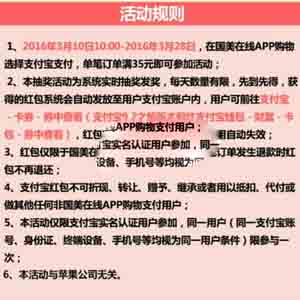 最新國(guó)美app無(wú)限刷紅包教程